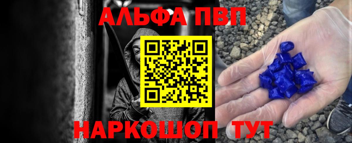Alpha PVP СК Алатырь