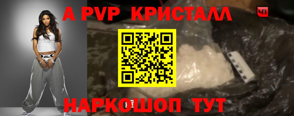 Алатырь  Alpha-PVP СК КРИС  Вход с VPN 