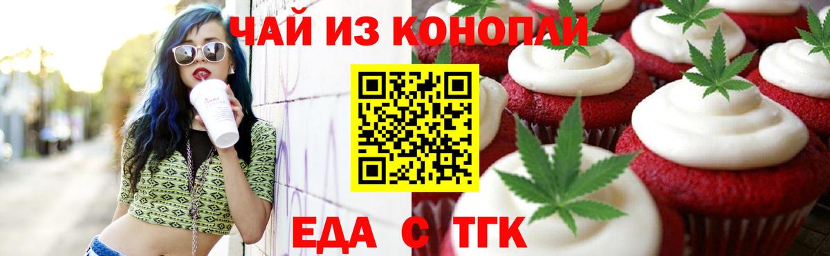Cannafood конопля  Вход с VPN  Алатырь 