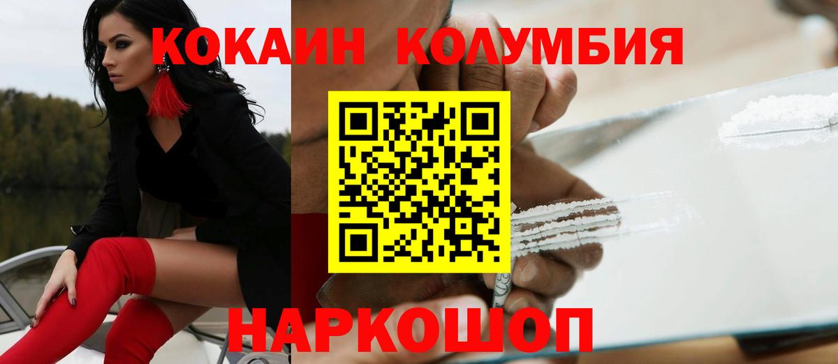 Кокаин  купить наркоту  Алатырь  Кокаин Колумбийский  Вход с VPN 