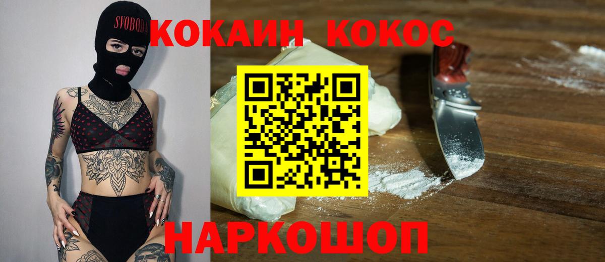 Кокаин VHQ Алатырь
