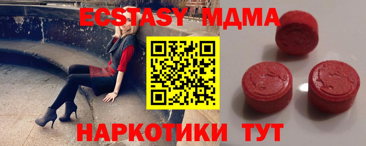 Экстази MDMA  Вход с VPN  ЭКСТАЗИ louis Vuitton  нарко площадка официальный сайт  Алатырь  Экстази 