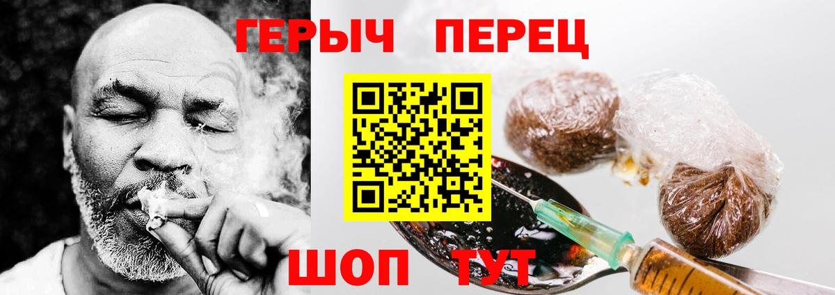 Героин гречка  Вход с VPN  Алатырь 