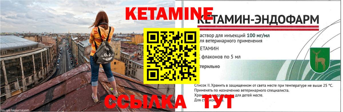 КЕТАМИН ketamine Алатырь