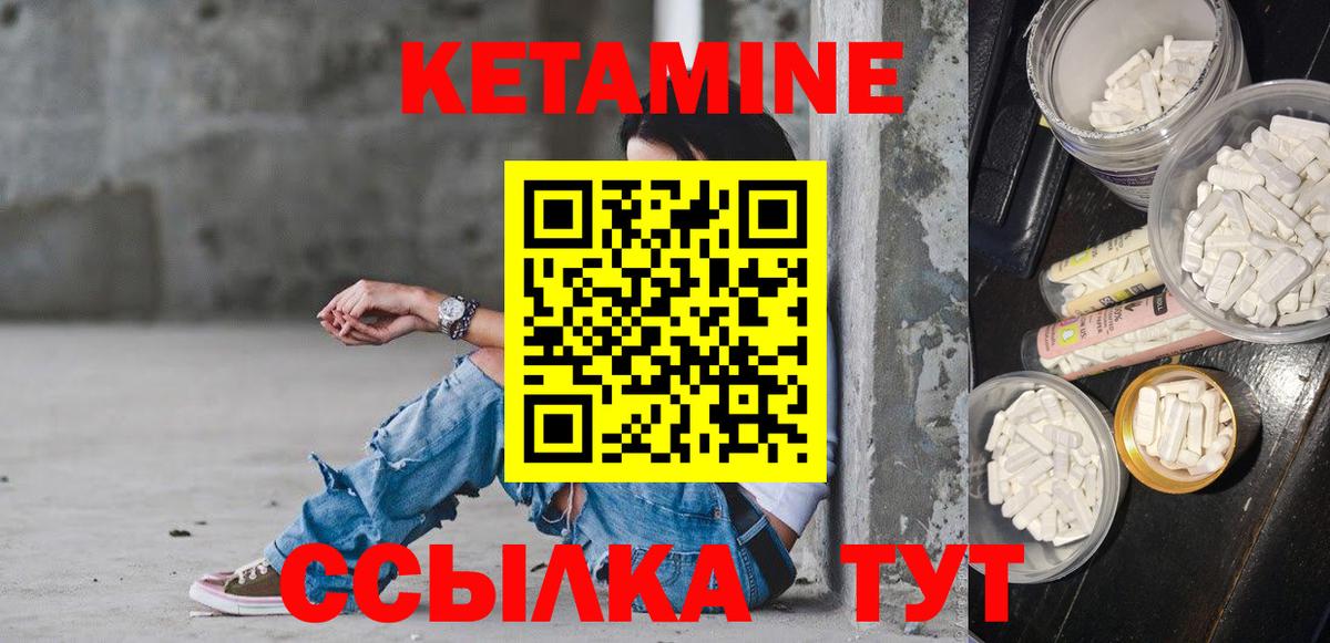 КЕТАМИН VHQ  Вход с VPN  Кетамин ketamine  Алатырь 