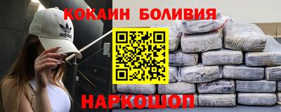 кокаин колумбия Северобайкальск