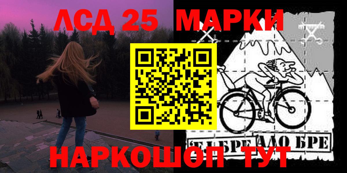 LSD-25 экстази  Вход с VPN  LSD-25 экстази кислота  Алатырь  LSD-25 экстази ecstasy 
