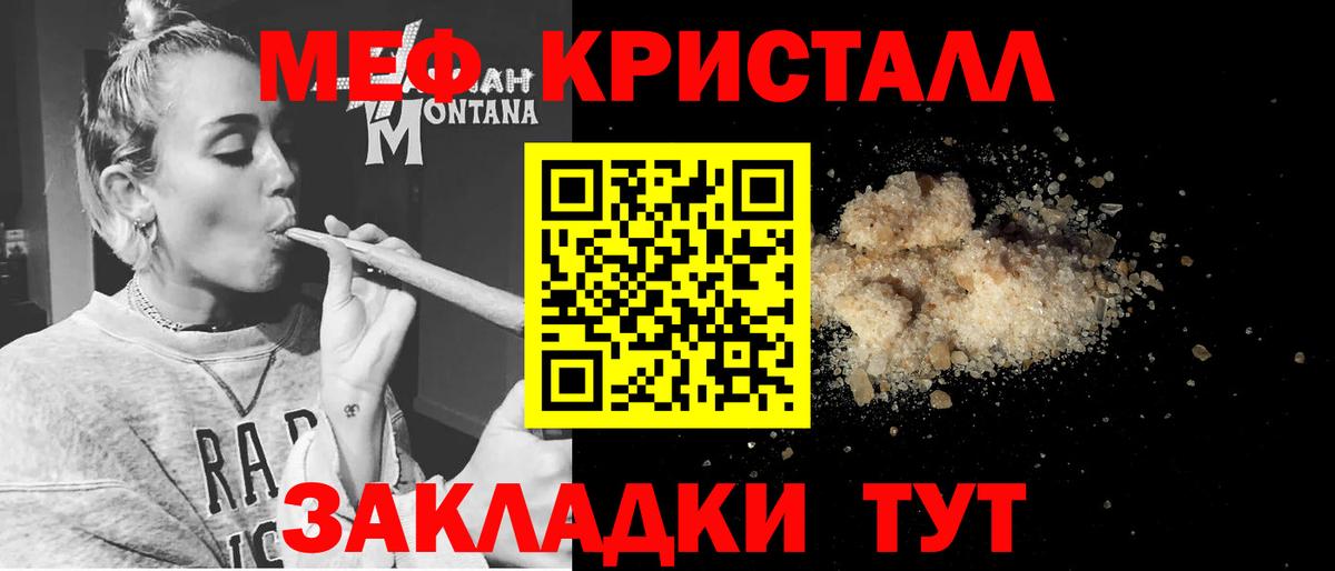 Алатырь  МЕФ мяу мяу  Мефедрон  Меф  Вход с VPN 