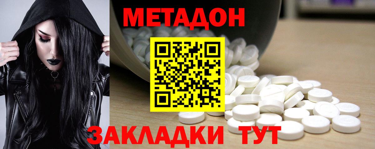 Метадон белоснежный Алатырь