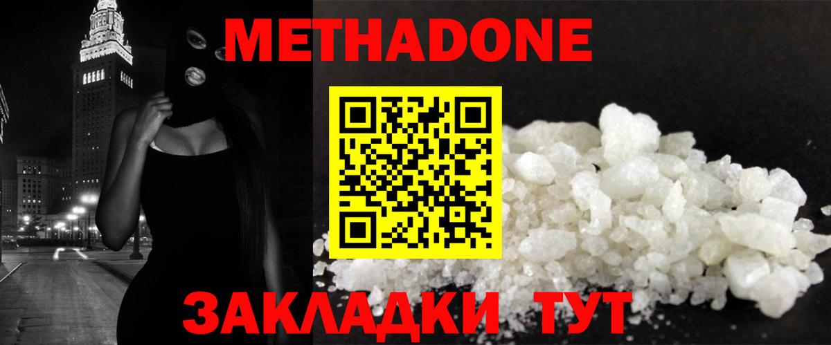 Метадон мёд  Вход с VPN  Алатырь  Метадон мёд 