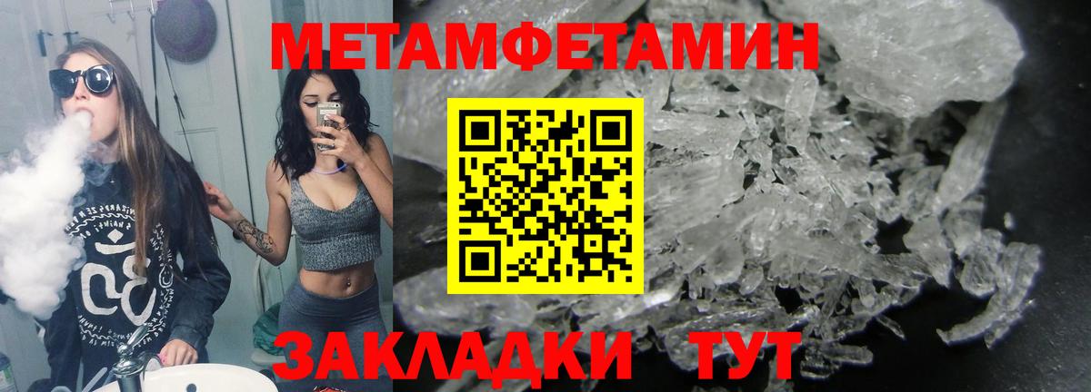 МЕТАМФЕТАМИН Methamphetamine Алатырь