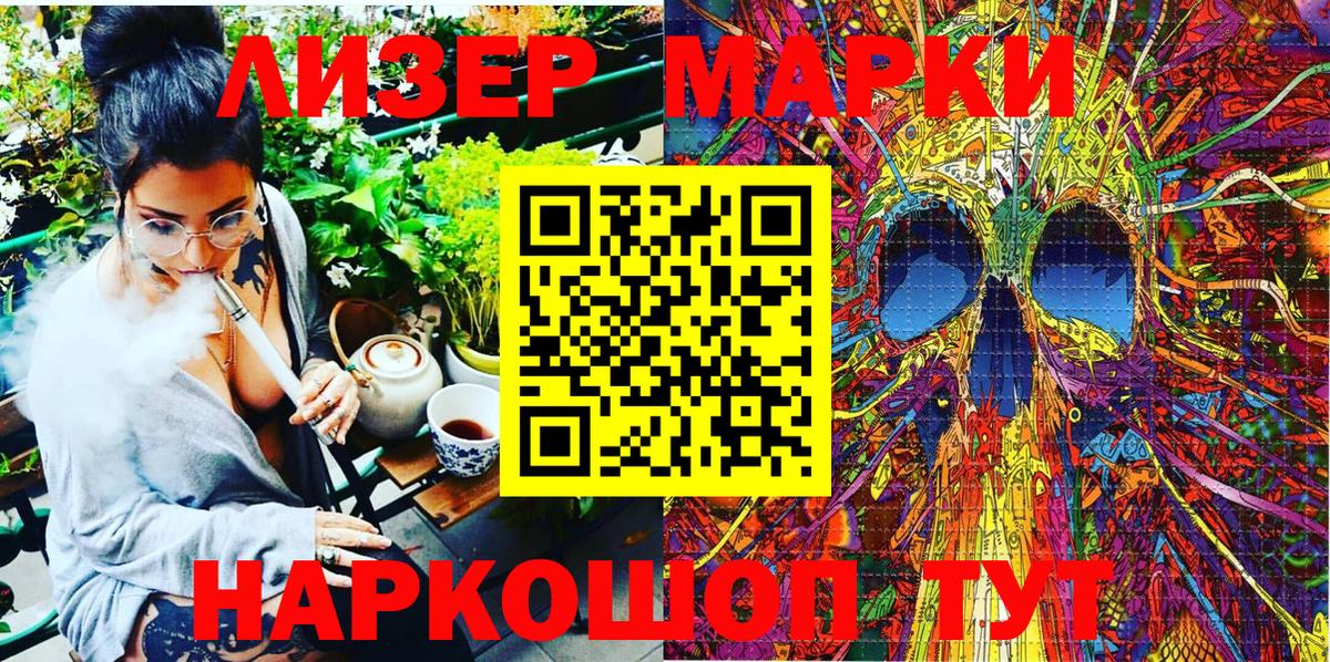 Наркотические марки 1,5мг  Вход с VPN  продажа наркотиков  Наркотические марки 1,5мг  Алатырь 