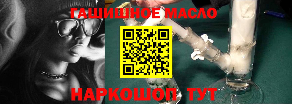 Алатырь  ТГК THC oil  Вход с VPN 